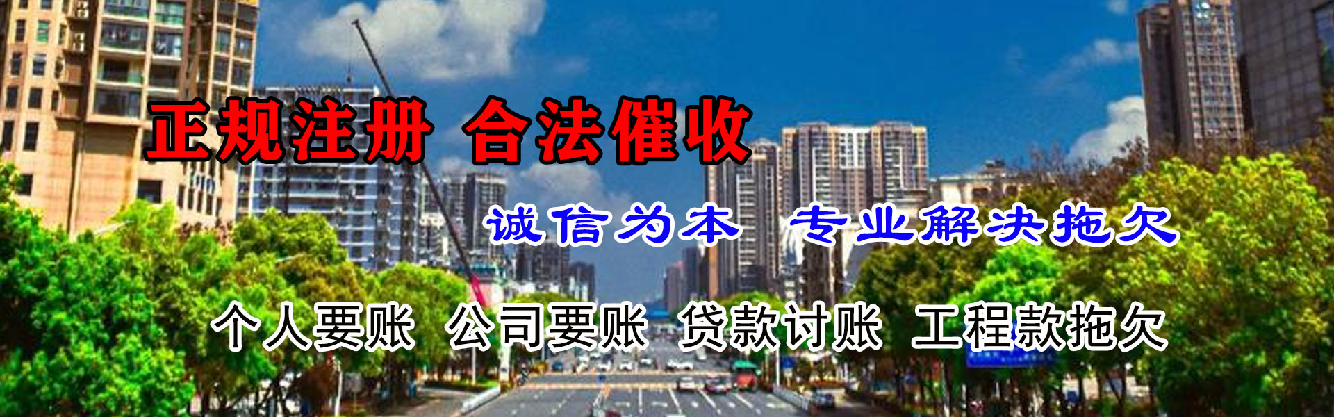 眉县金典收账公司