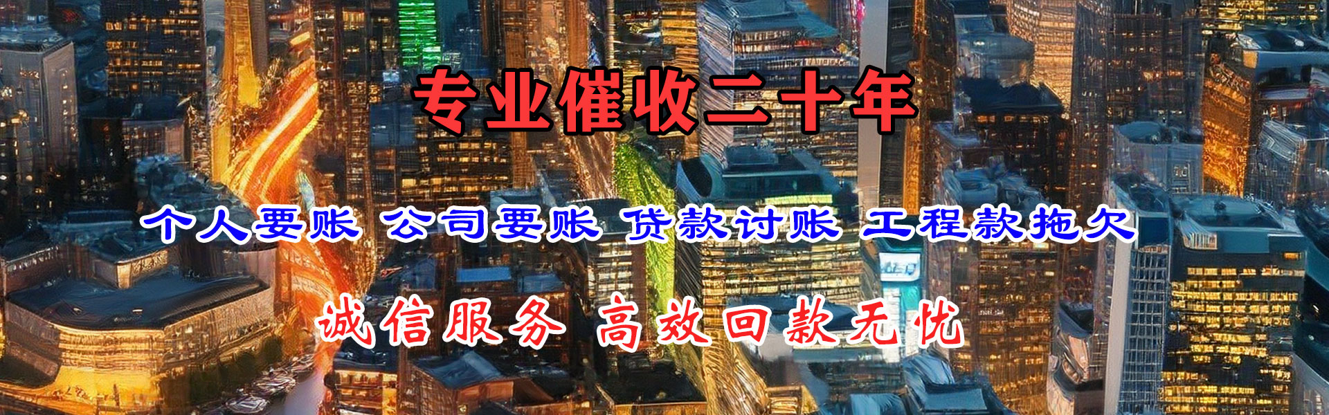 眉县要债公司