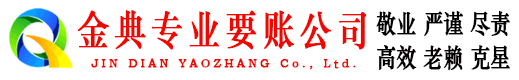 眉县要债公司